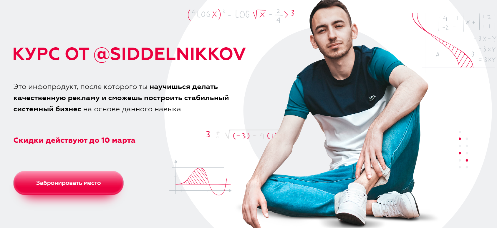 [Макс Сидельников] Курс по продажам для маркетолог_0.png